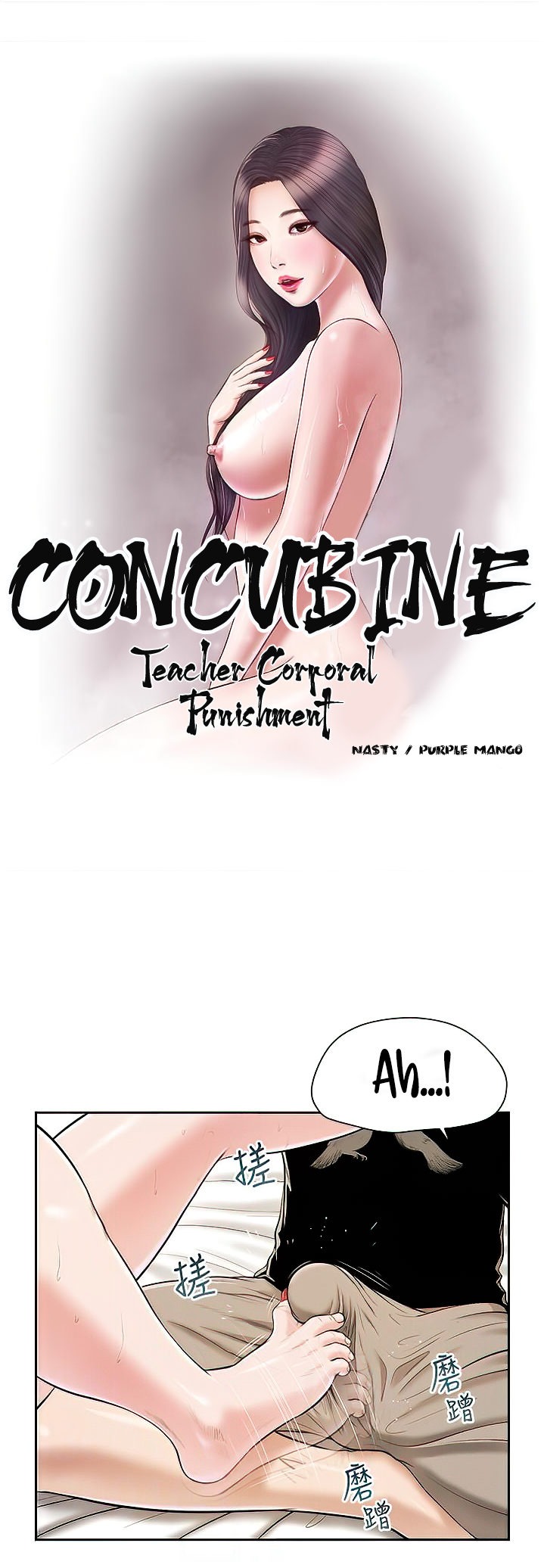 Concubine Chapter 4 Page 2