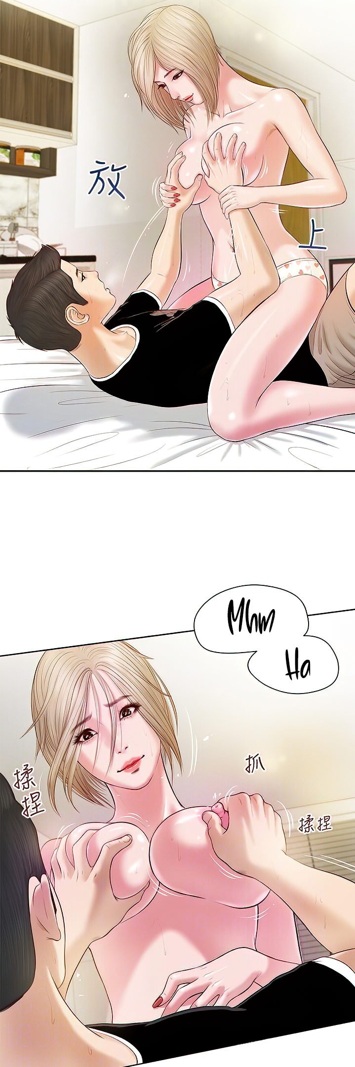 Concubine Chapter 4 Page 21