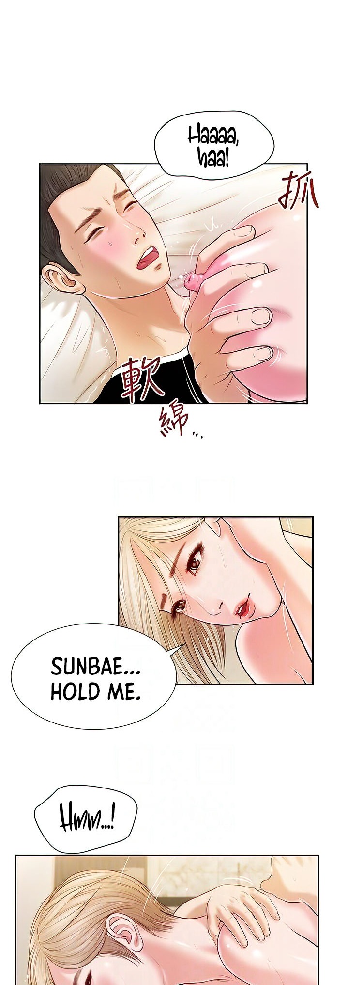 Concubine Chapter 4 Page 23