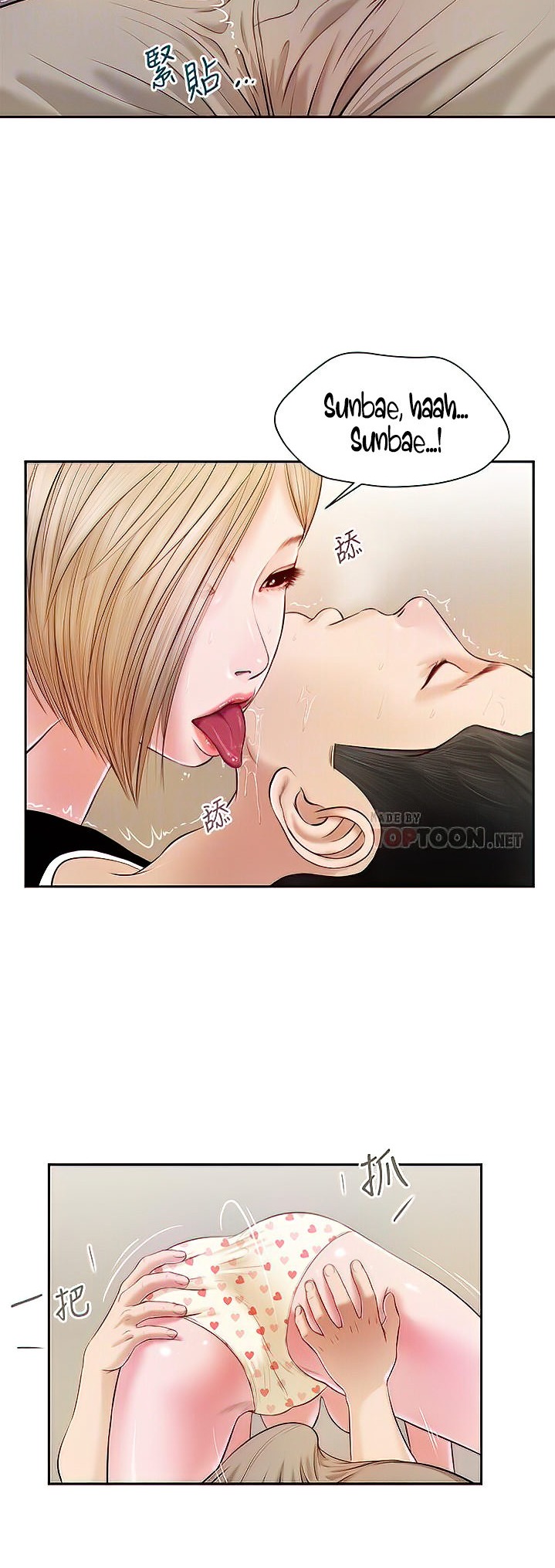 Concubine Chapter 4 Page 25