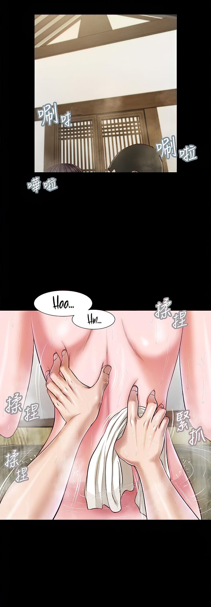 Concubine Chapter 4 Page 5