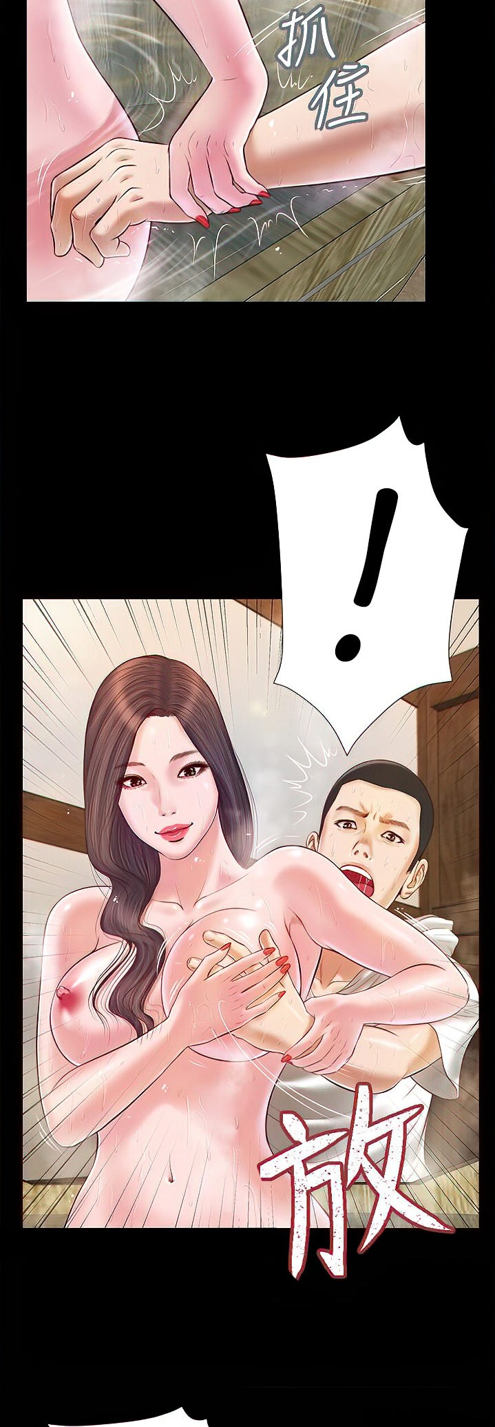 Concubine Chapter 4 Page 9