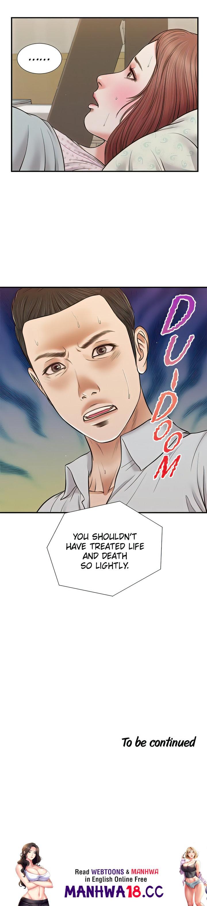 Concubine Chapter 70 Page 14