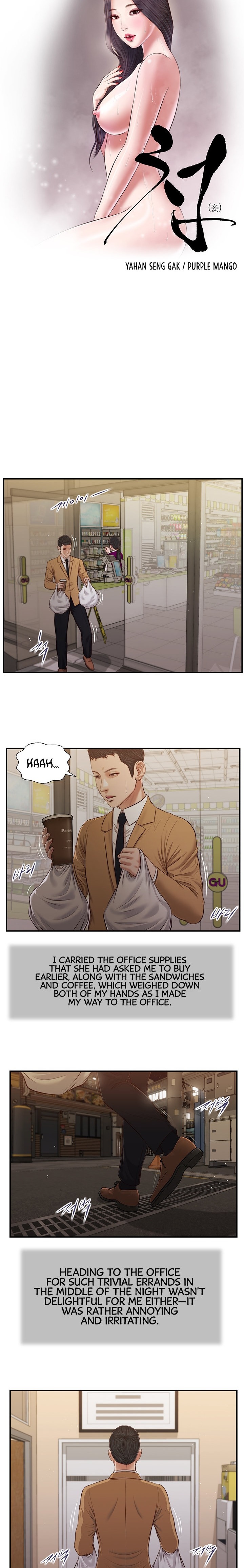Concubine Chapter 92 Page 2