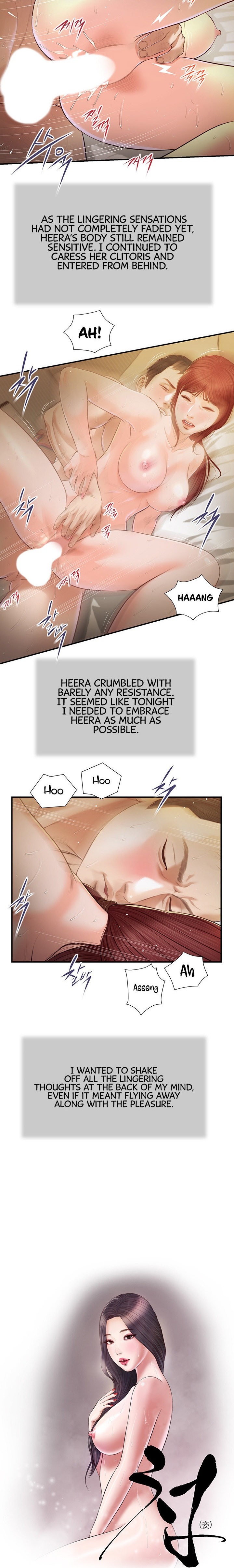 Concubine Chapter 98 Page 3