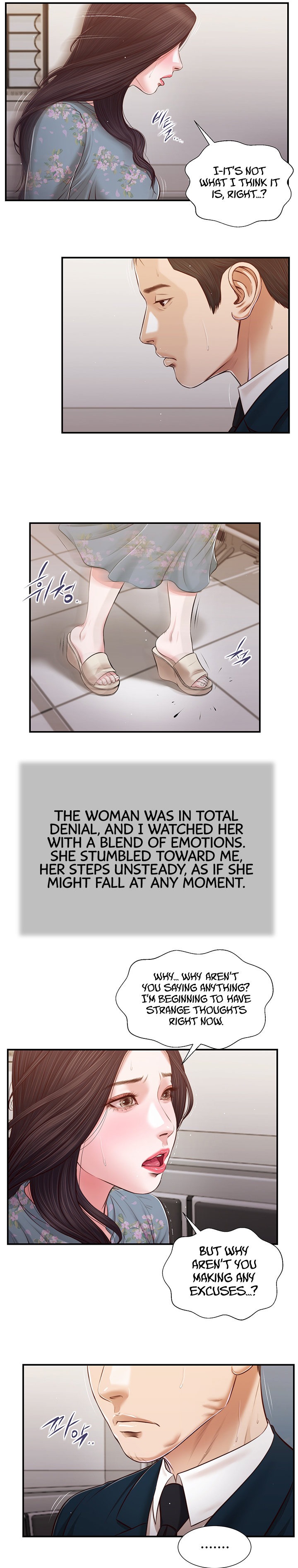 Concubine Chapter 100 Page 13