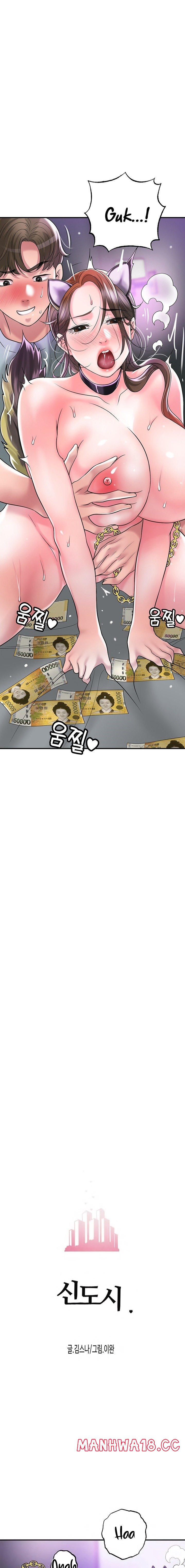 New Town Raw Chapter 61 Page 2