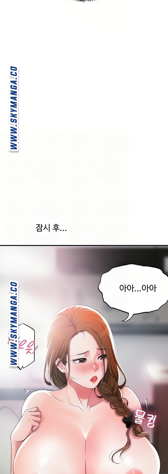 New Town Raw Chapter 8 Page 11