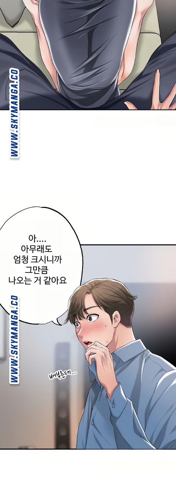 New Town Raw Chapter 8 Page 20
