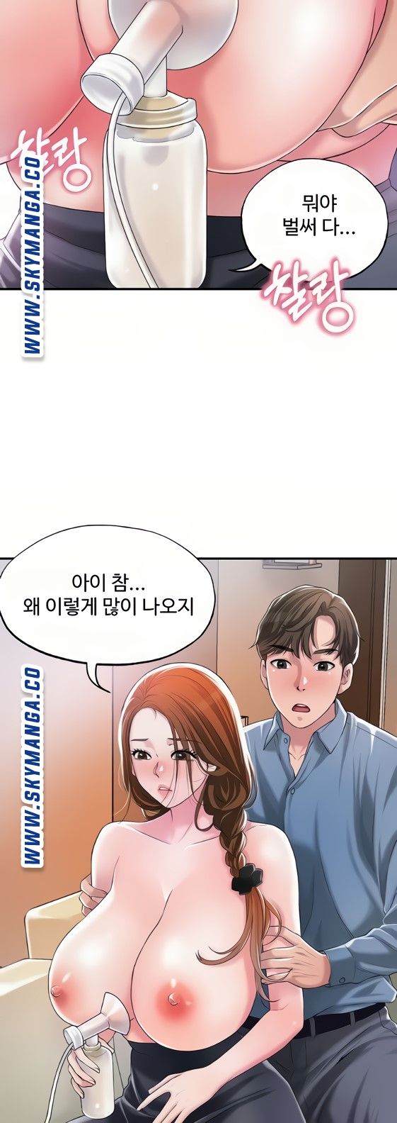 New Town Raw Chapter 8 Page 26