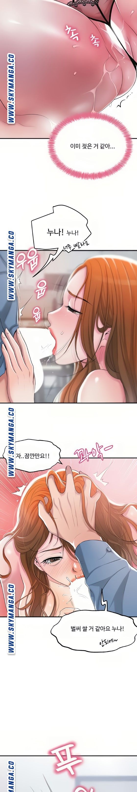 New Town Raw Chapter 8 Page 36