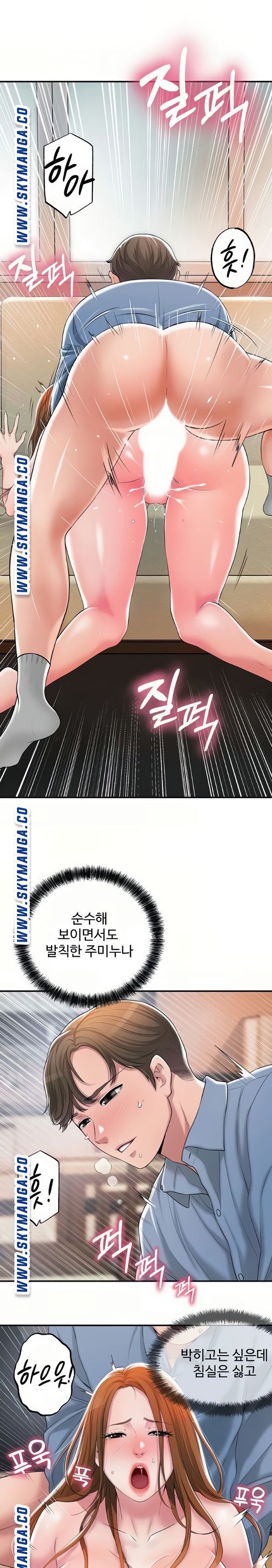 New Town Raw Chapter 8 Page 39