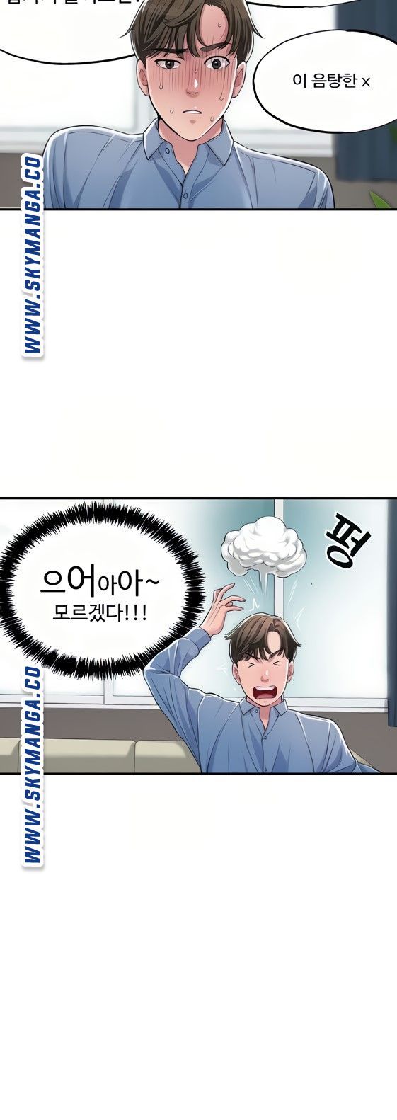 New Town Raw Chapter 8 Page 8
