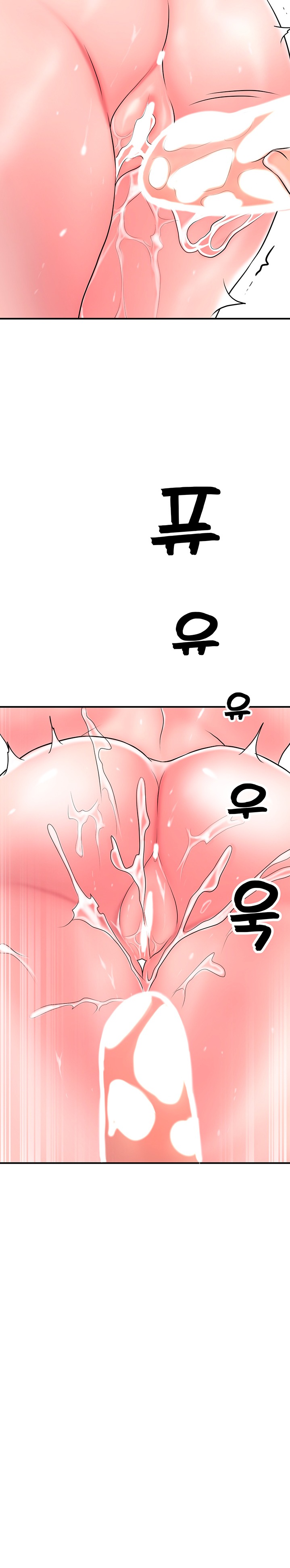 New Town Raw Chapter 82 Page 12