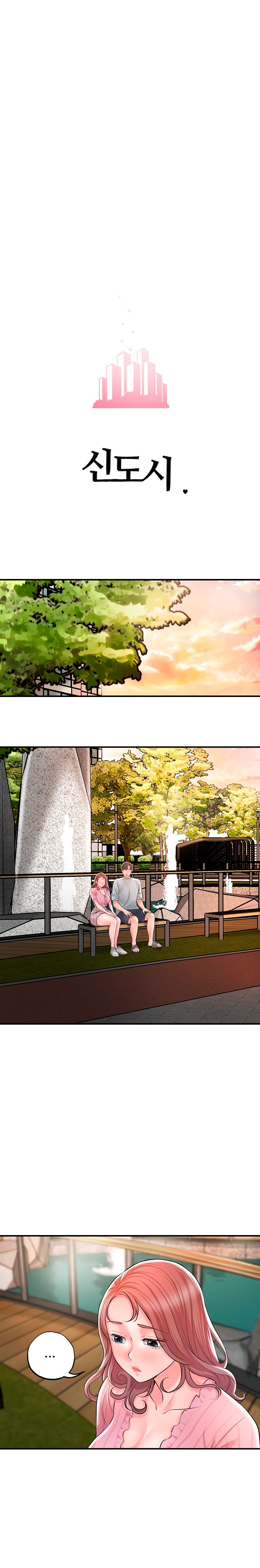 New Town Raw Chapter 83 Page 7