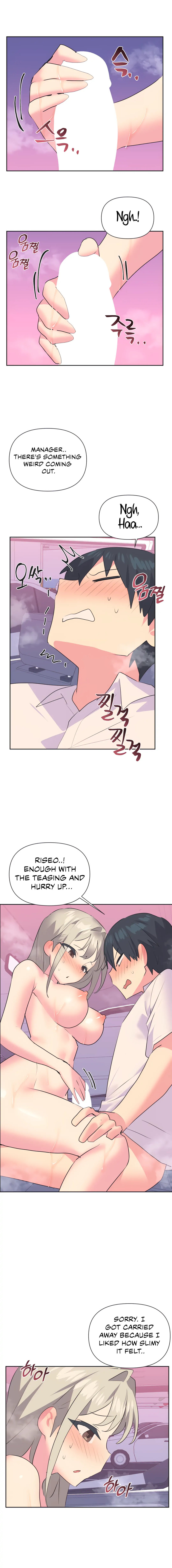 Idol’s Mating Chapter 27 Page 7