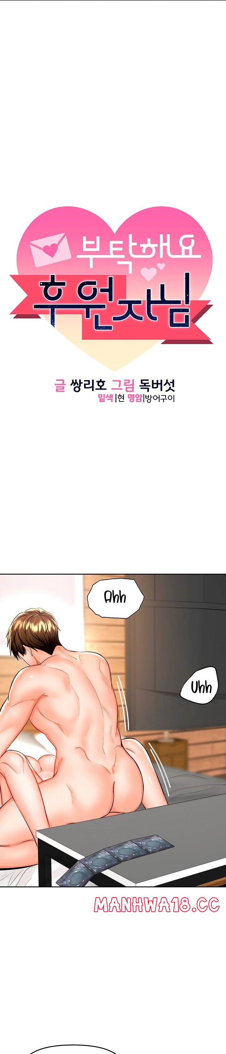 Sponsor Please Raw Chapter 14 Page 4