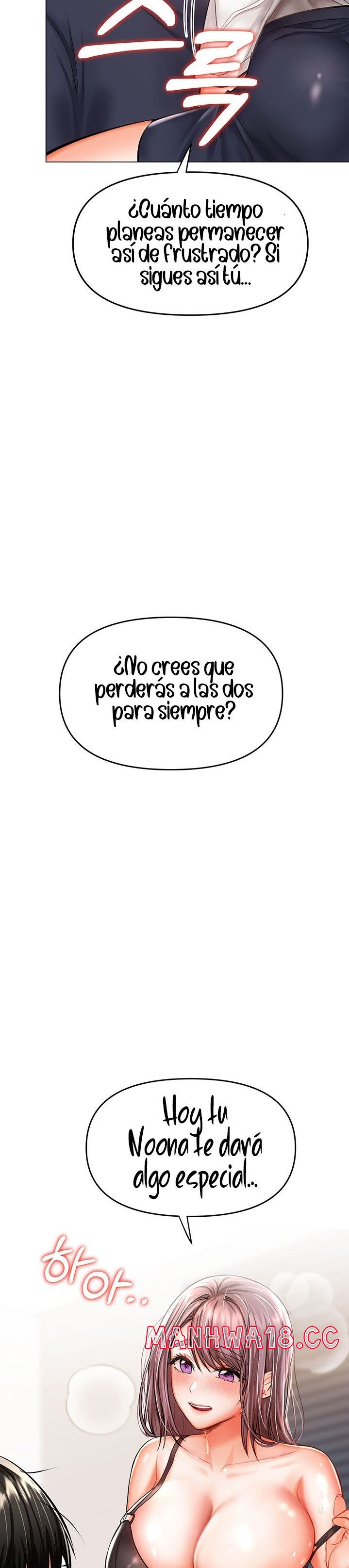 Sponsor Please Raw Chapter 17 Page 3