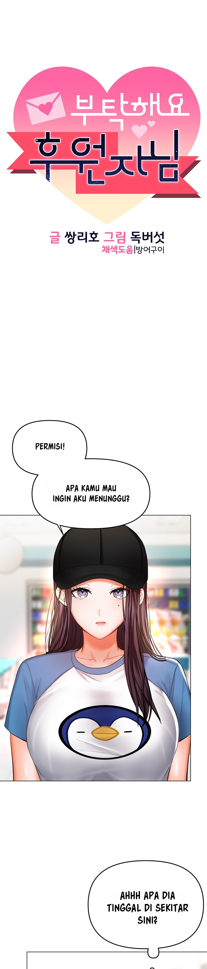 Sponsor Please Raw Chapter 19 Page 1