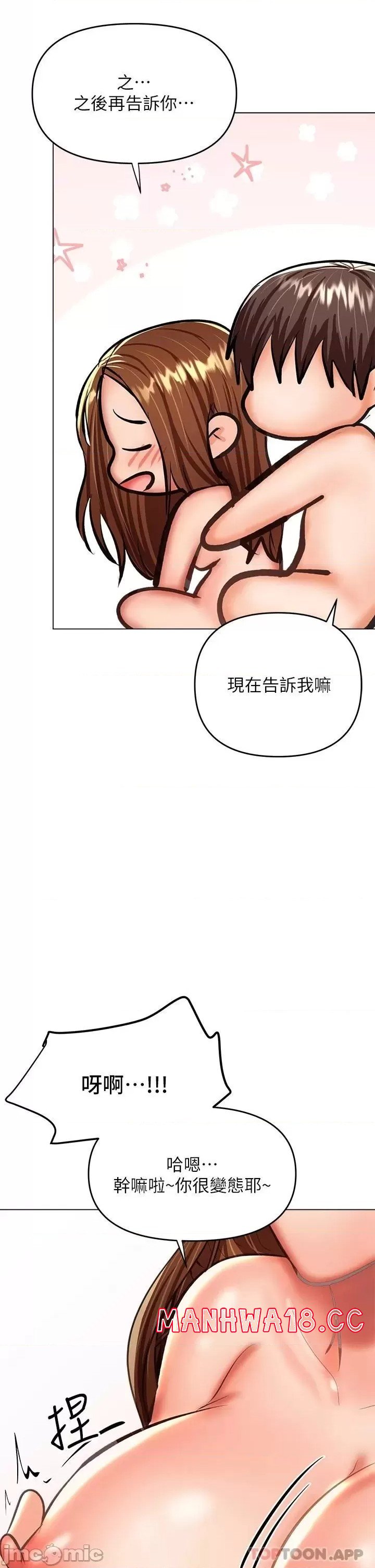 Sponsor Please Raw Chapter 28 Page 19