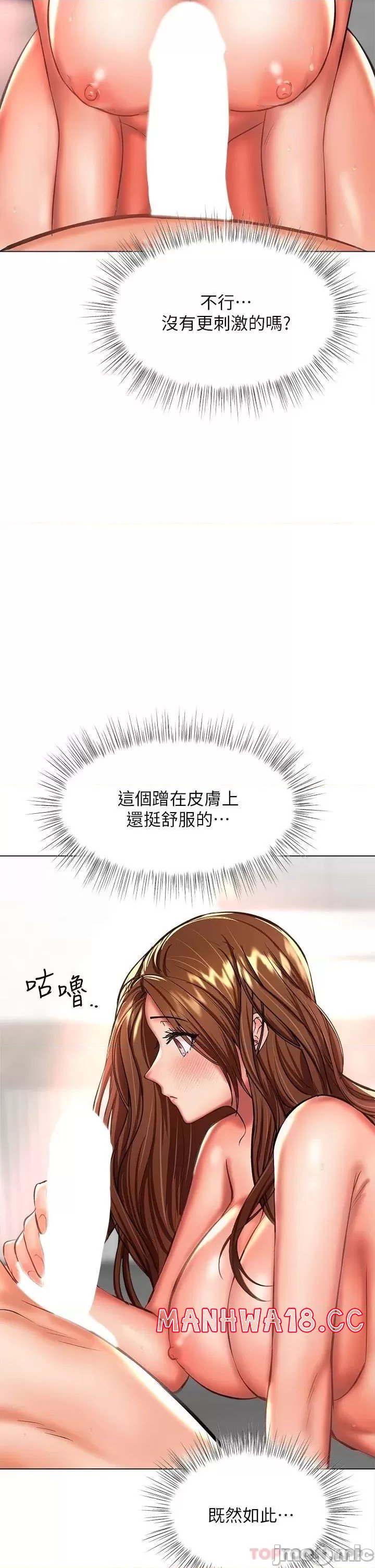 Sponsor Please Raw Chapter 28 Page 2