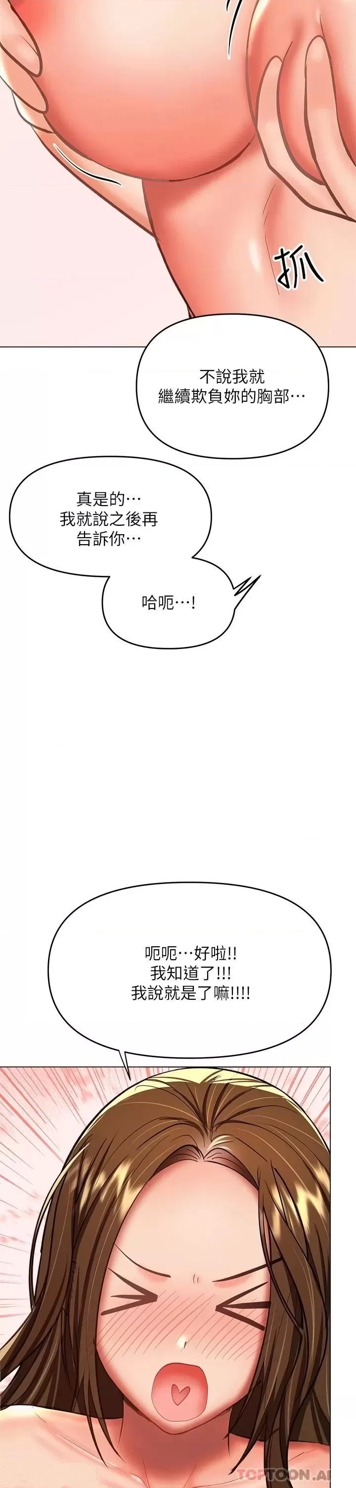 Sponsor Please Raw Chapter 28 Page 20