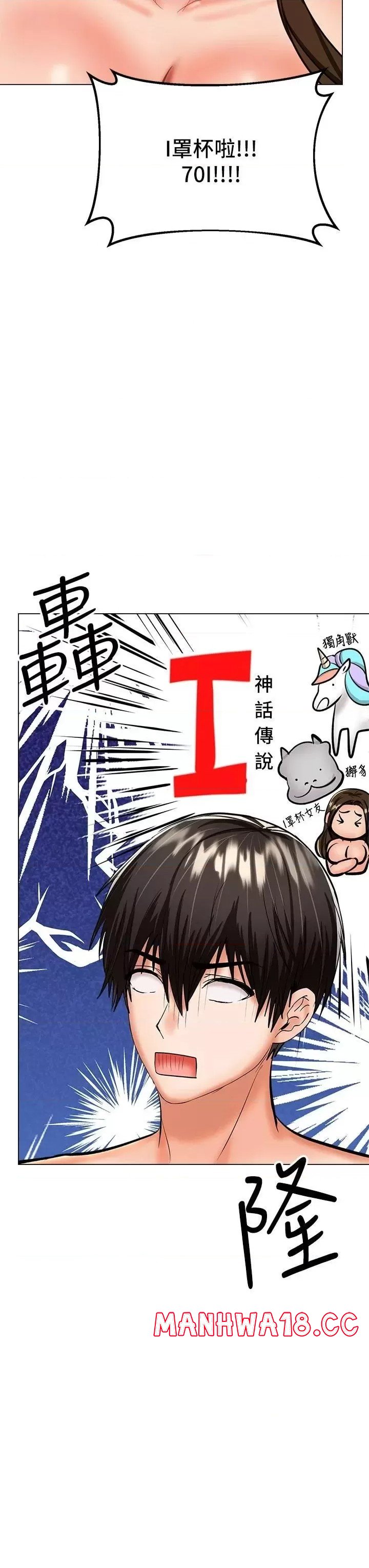 Sponsor Please Raw Chapter 28 Page 21