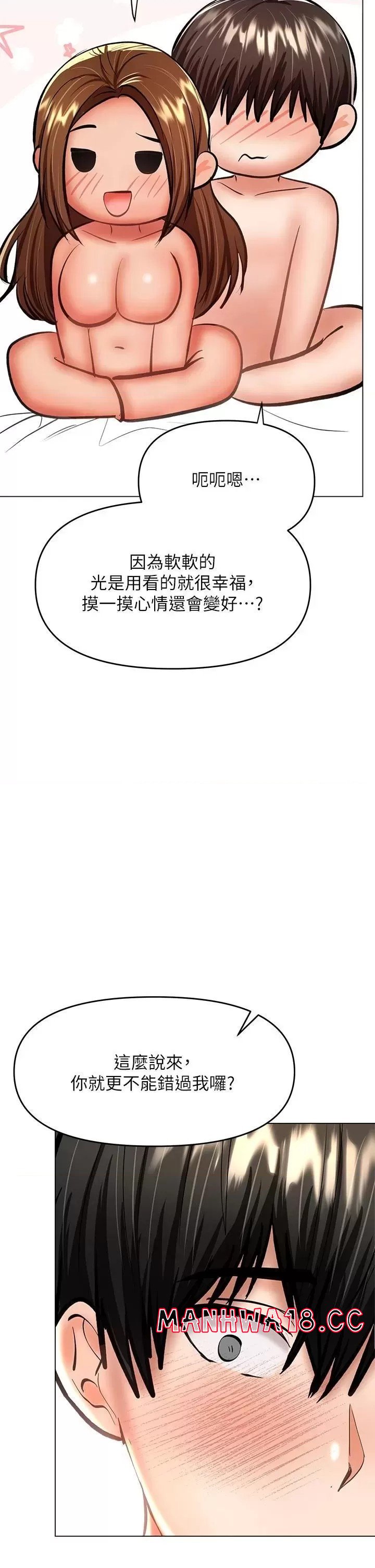 Sponsor Please Raw Chapter 28 Page 23