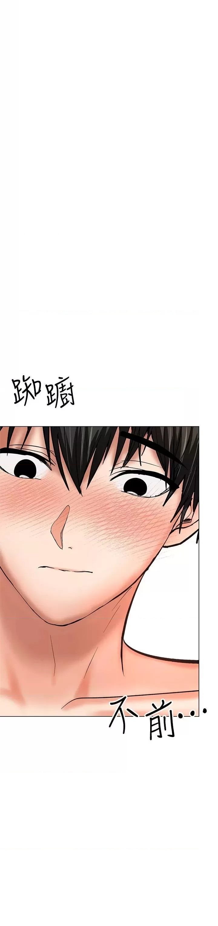 Sponsor Please Raw Chapter 28 Page 27