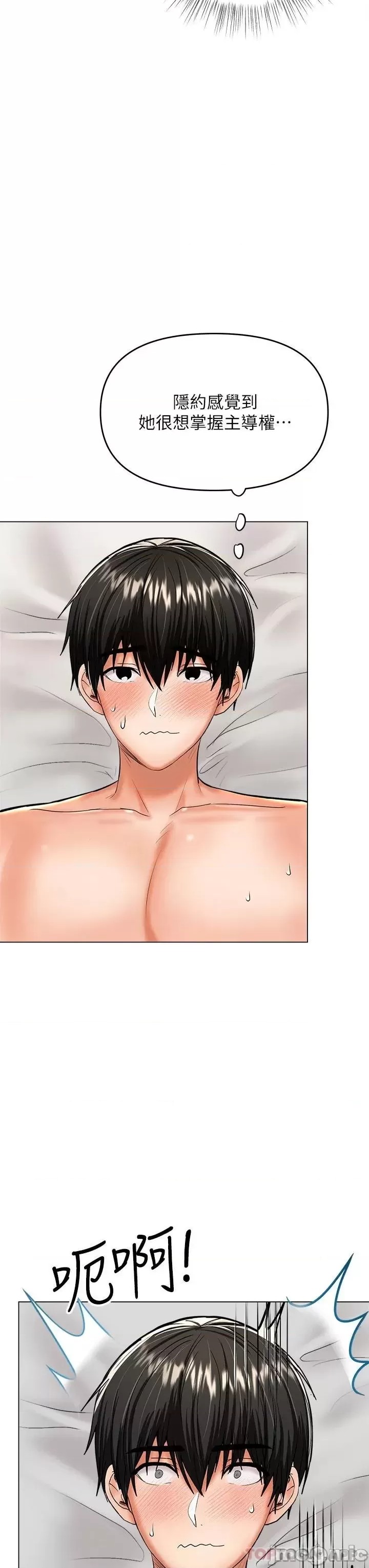 Sponsor Please Raw Chapter 28 Page 3