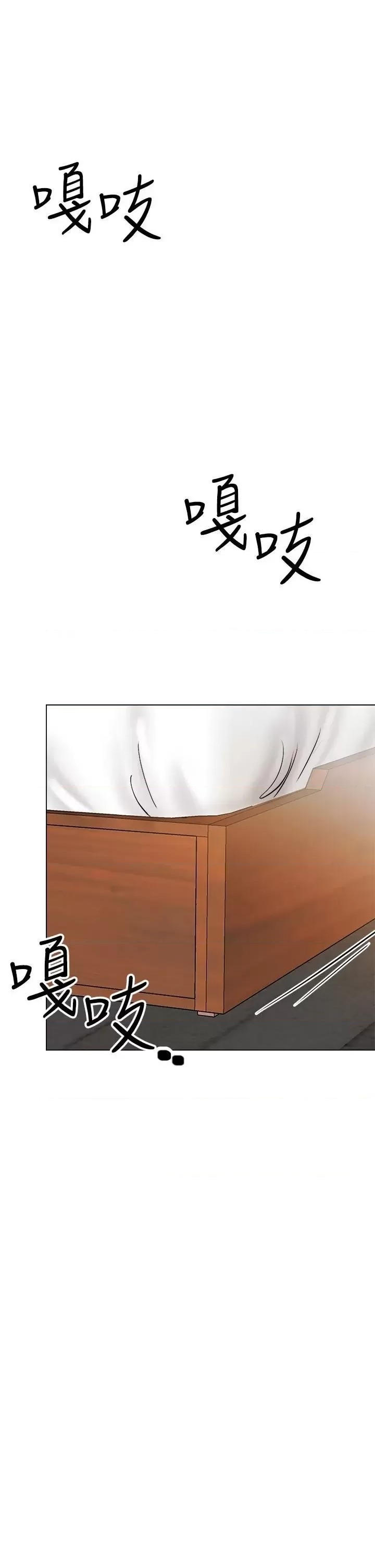 Sponsor Please Raw Chapter 28 Page 37