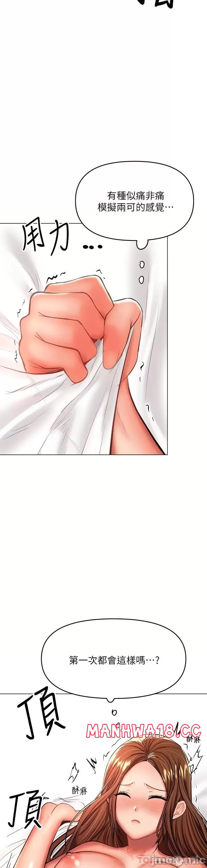 Sponsor Please Raw Chapter 28 Page 40