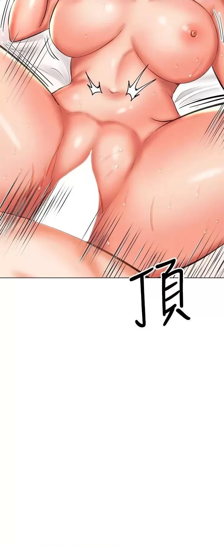 Sponsor Please Raw Chapter 28 Page 41