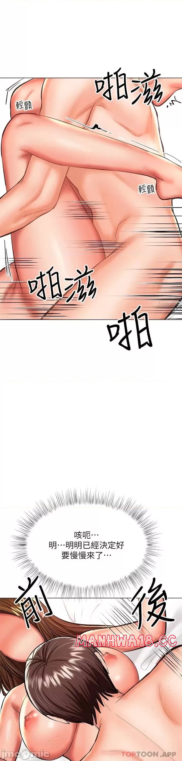 Sponsor Please Raw Chapter 28 Page 42