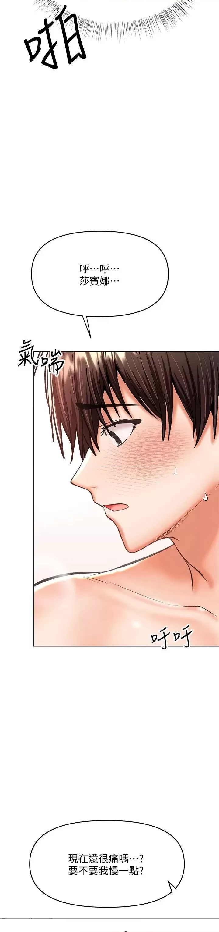 Sponsor Please Raw Chapter 28 Page 44