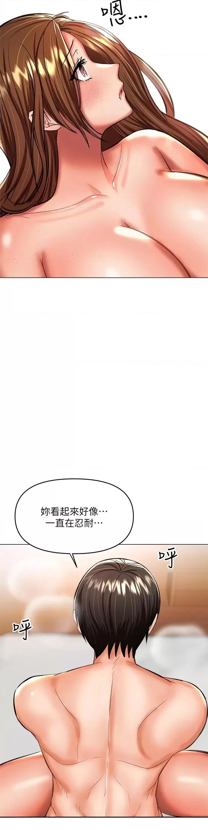 Sponsor Please Raw Chapter 28 Page 45