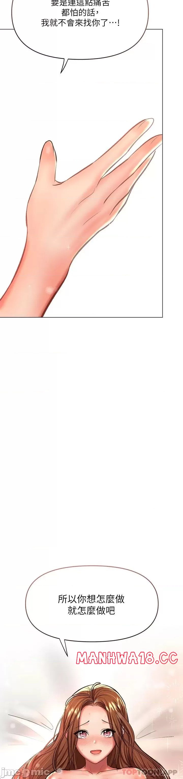 Sponsor Please Raw Chapter 28 Page 48