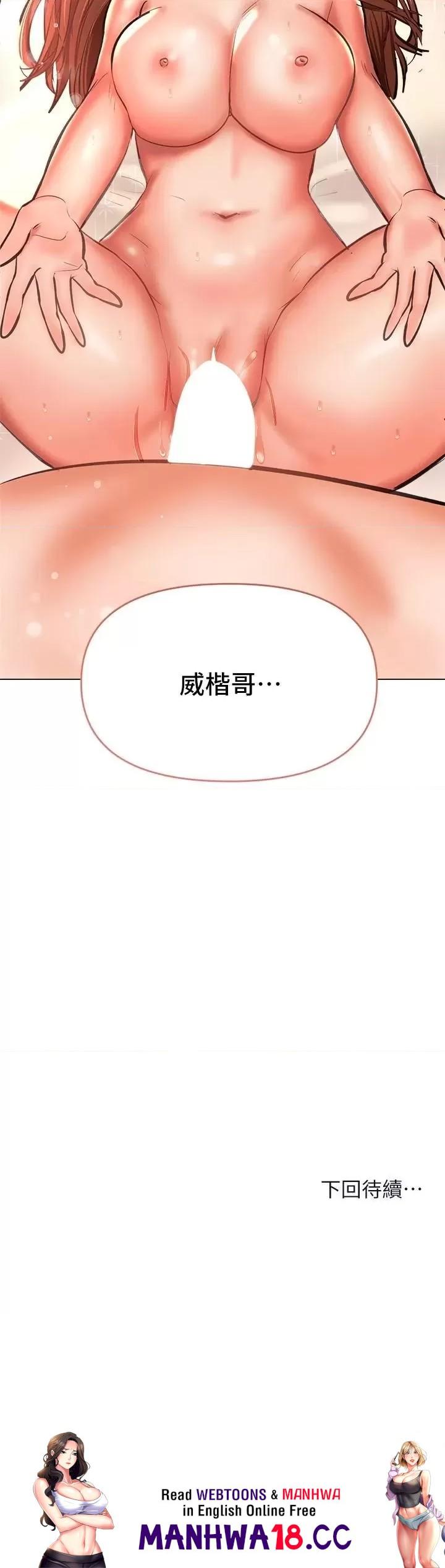 Sponsor Please Raw Chapter 28 Page 49