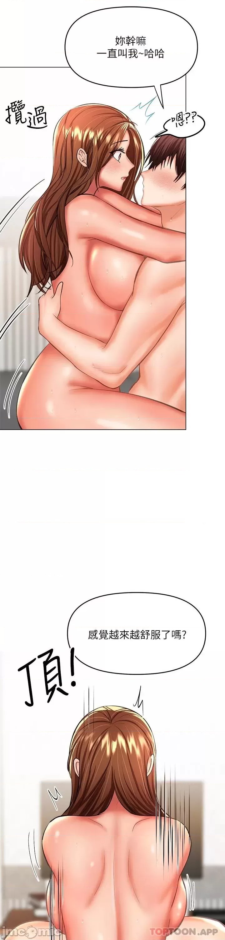 Sponsor Please Raw Chapter 29 Page 10