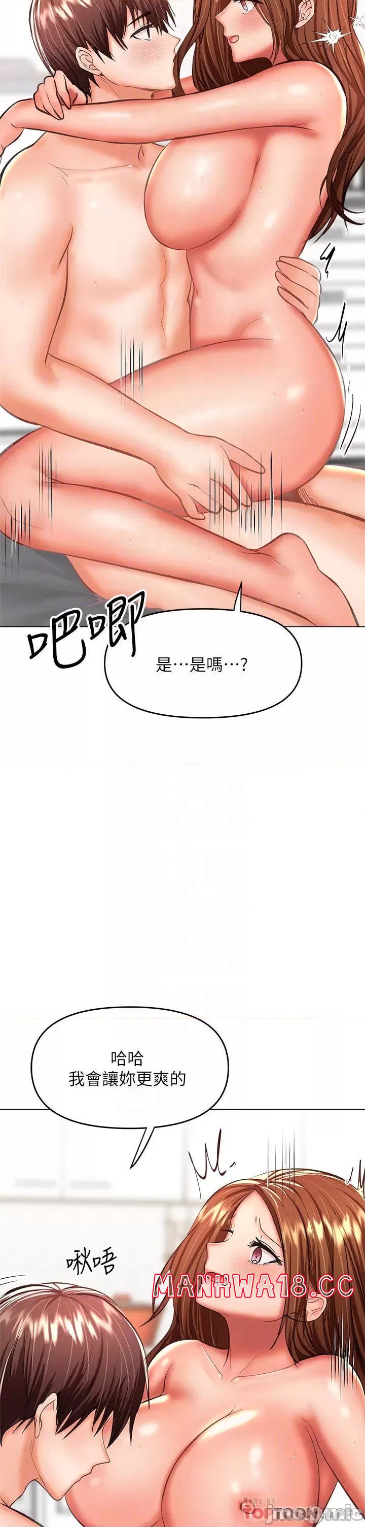 Sponsor Please Raw Chapter 29 Page 13