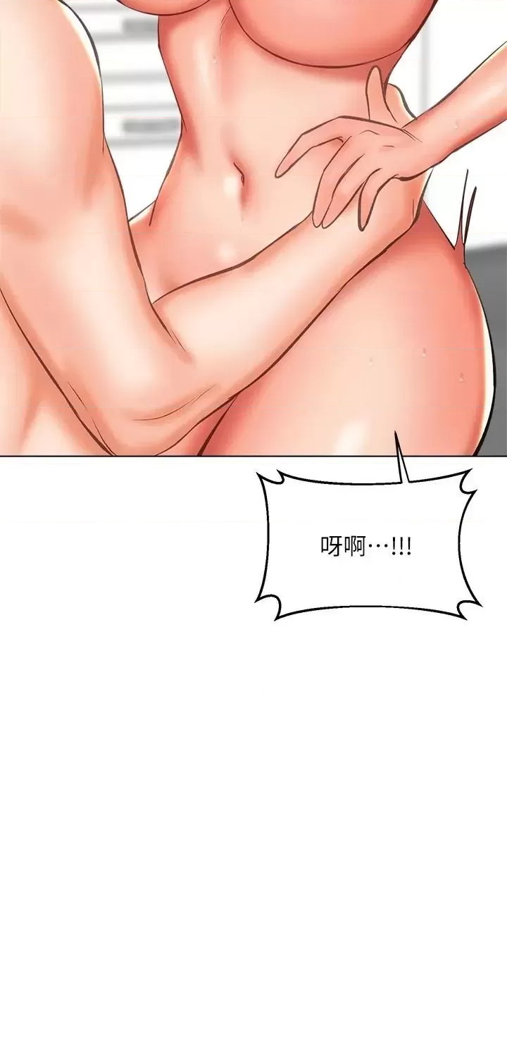Sponsor Please Raw Chapter 29 Page 14