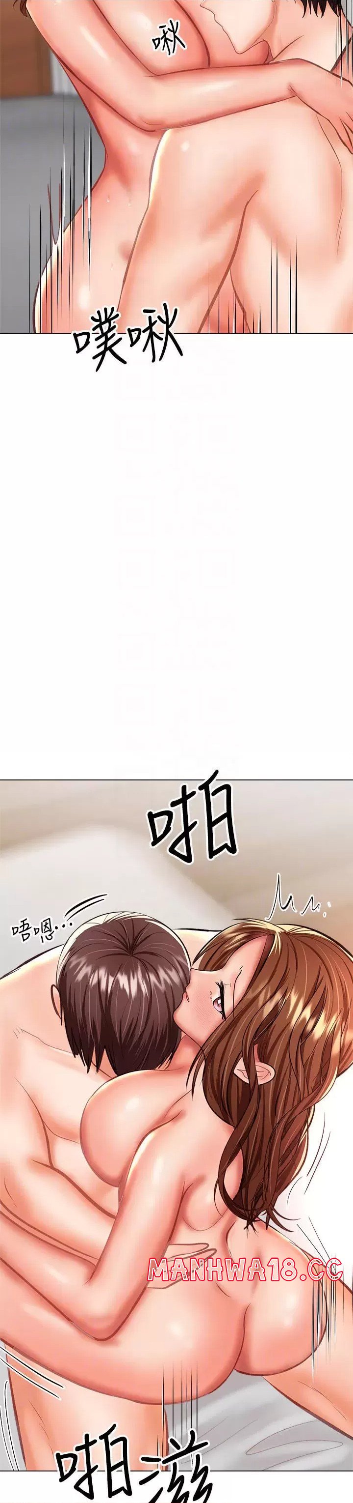 Sponsor Please Raw Chapter 29 Page 17