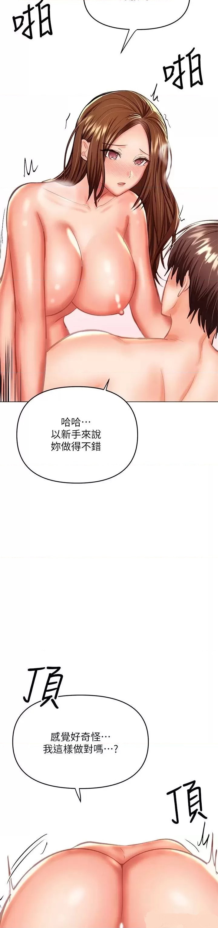 Sponsor Please Raw Chapter 29 Page 26