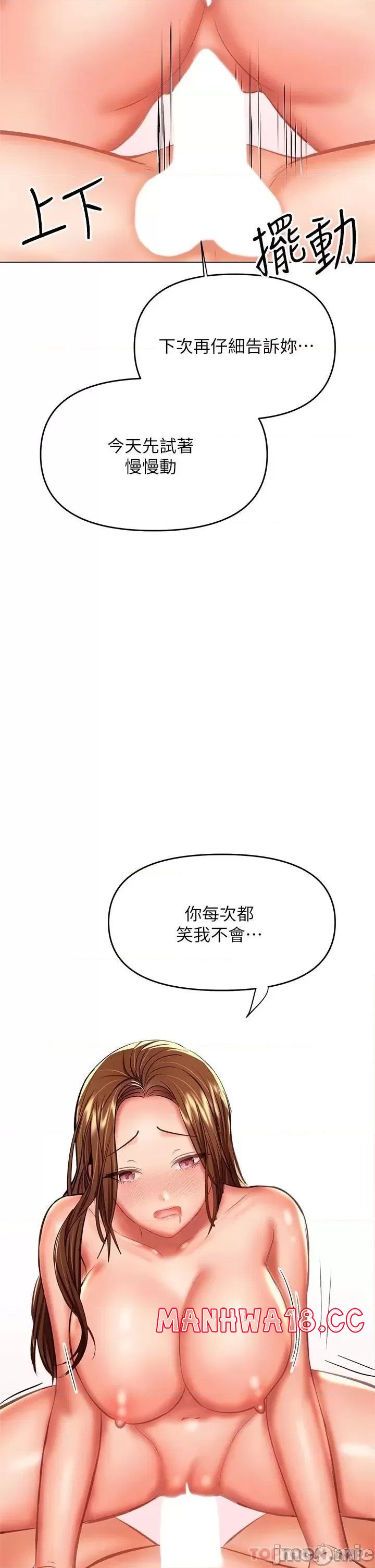 Sponsor Please Raw Chapter 29 Page 27