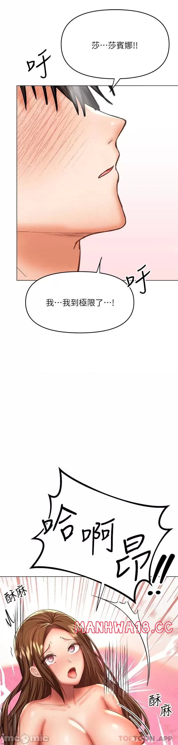 Sponsor Please Raw Chapter 29 Page 33