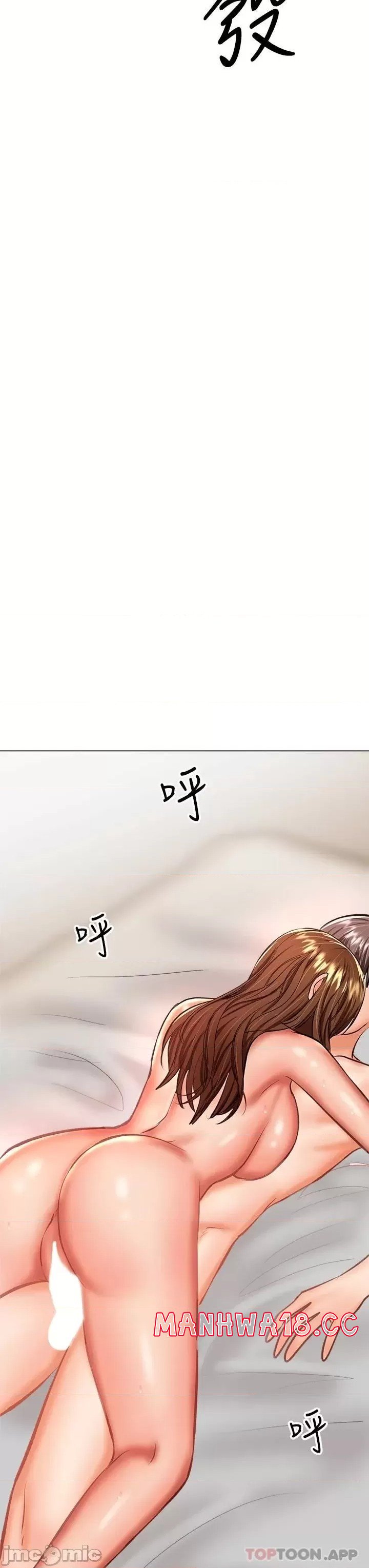 Sponsor Please Raw Chapter 29 Page 35