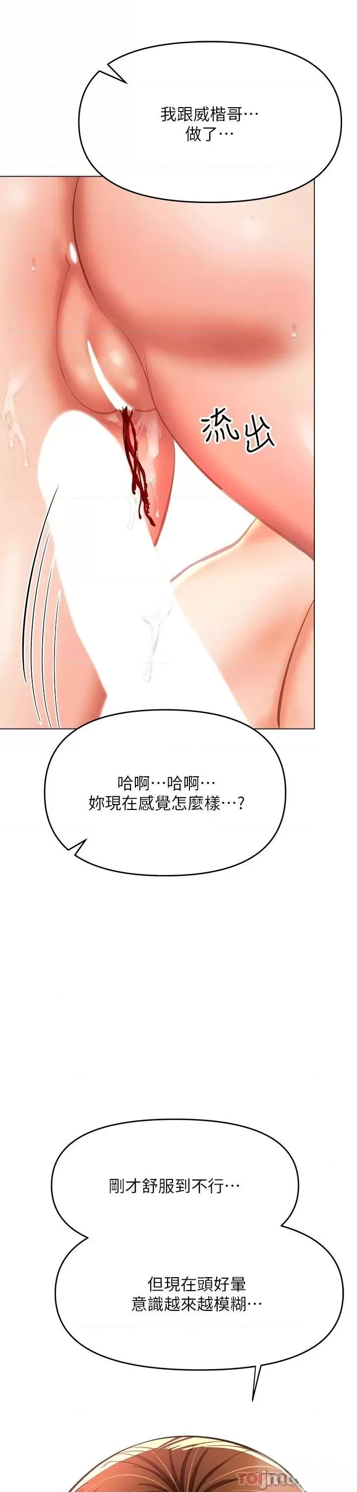 Sponsor Please Raw Chapter 29 Page 37