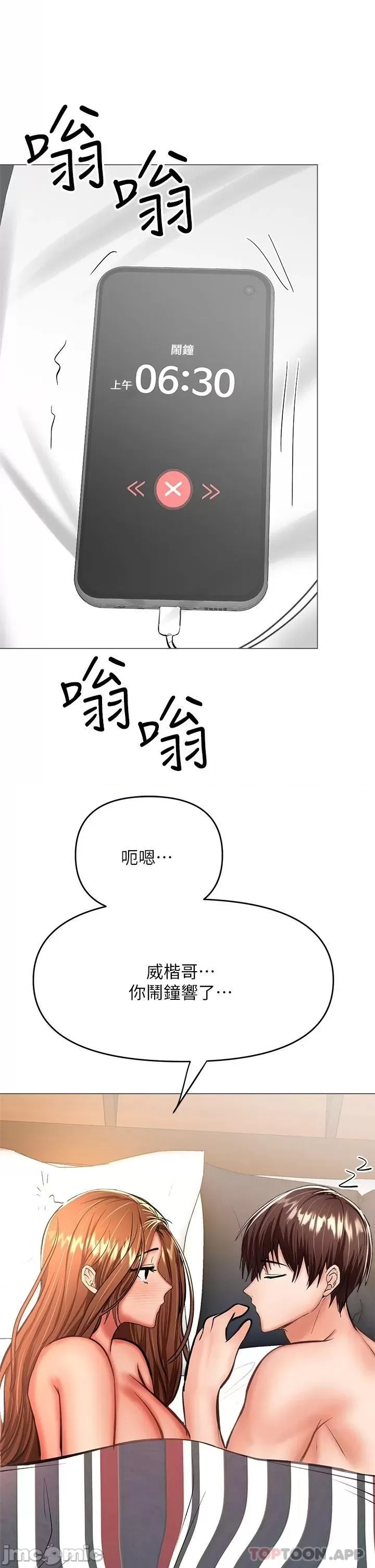 Sponsor Please Raw Chapter 29 Page 40