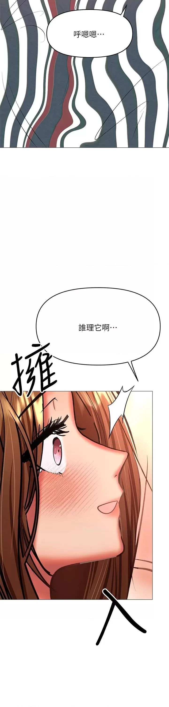 Sponsor Please Raw Chapter 29 Page 41