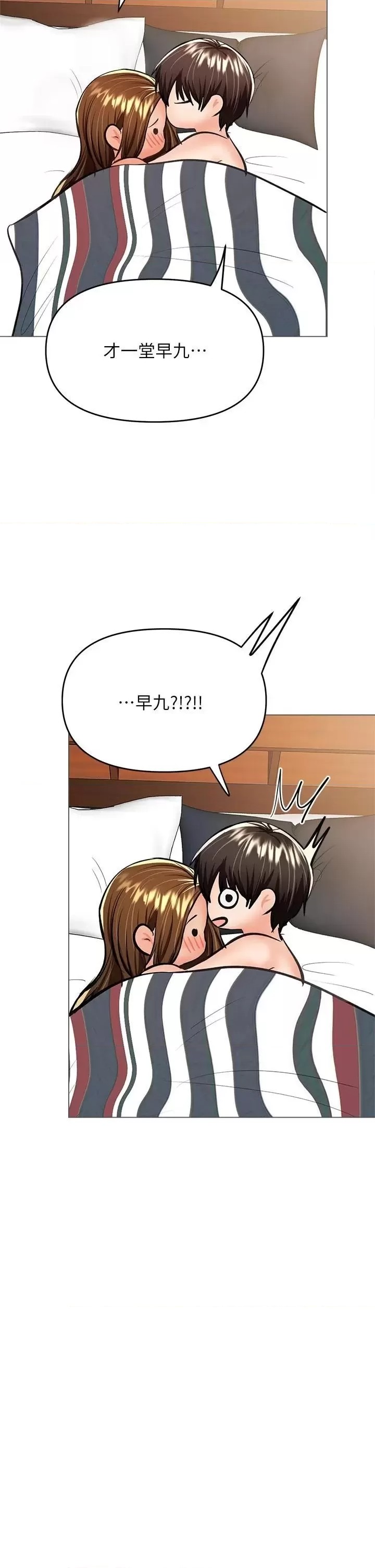 Sponsor Please Raw Chapter 29 Page 43